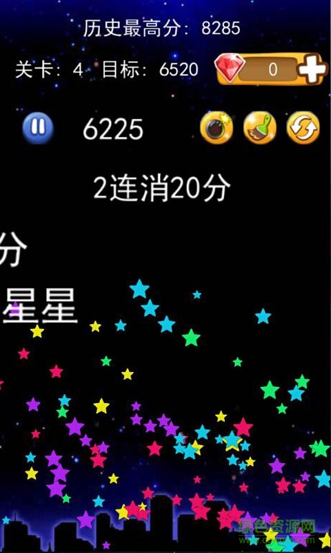 消滅星星最新版 v2.4.1 安卓版 3