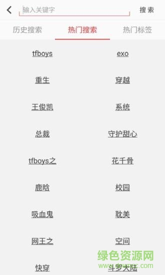 閱聽書城小說 v2.5.8 官方安卓版 1