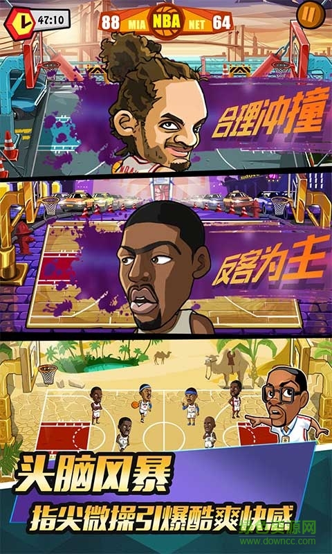 NBA大冒險(xiǎn)內(nèi)購(gòu)修改版 v2.2 安卓最新版 2