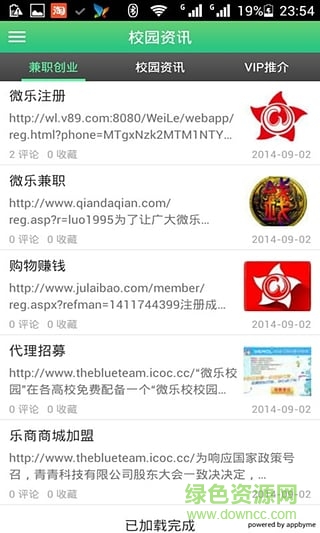 江西科技學(xué)院 v1.0.0 安卓版 1