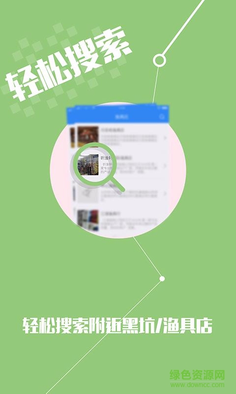 自魚自樂(lè) v1.1 安卓版 0