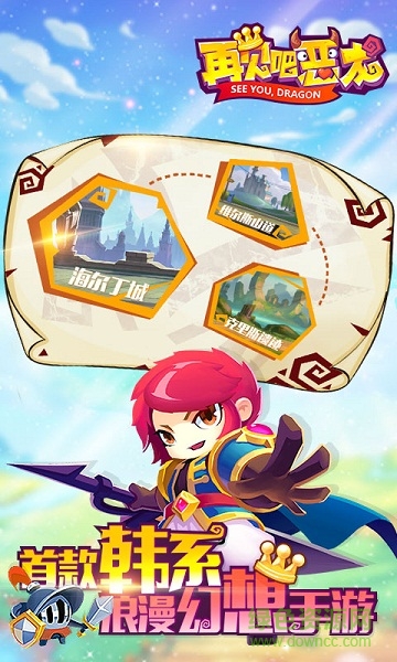 再見(jiàn)吧惡龍內(nèi)購(gòu)修改版 v1.0 安卓版 2
