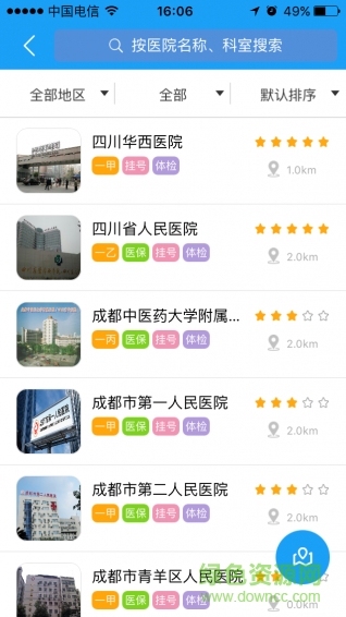 上品專(zhuān)醫(yī) v1.0 安卓版 2