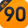 90教練