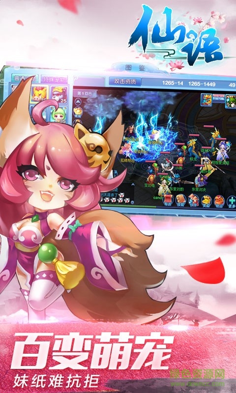 仙語百度版 v1.7.25.67 安卓手機版 0