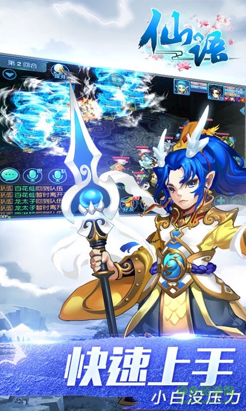 仙語百度版 v1.7.25.67 安卓手機版 1