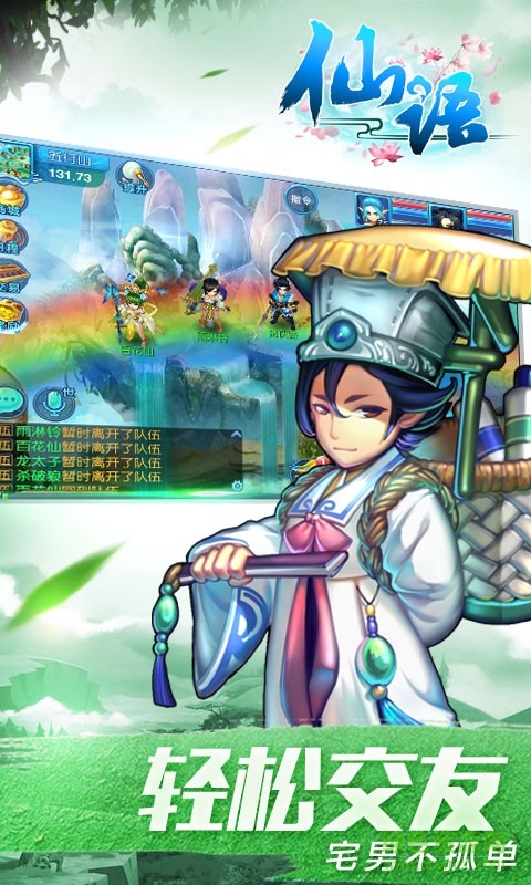 仙語百度版 v1.7.25.67 安卓手機版 3