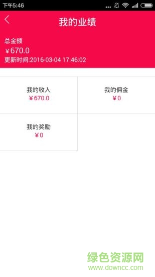 找車(chē)服商戶端 v2.0.3 安卓版 2