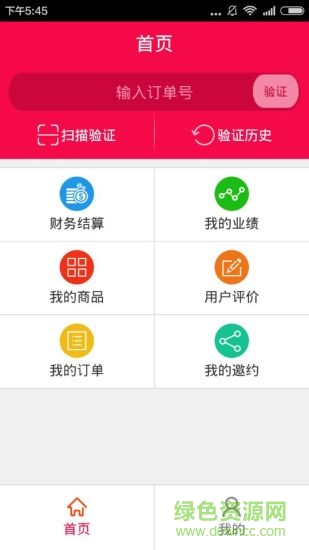 找車(chē)服商戶端 v2.0.3 安卓版 0