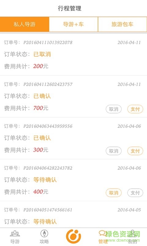 牛牛導(dǎo)游 v1.0  安卓版 2