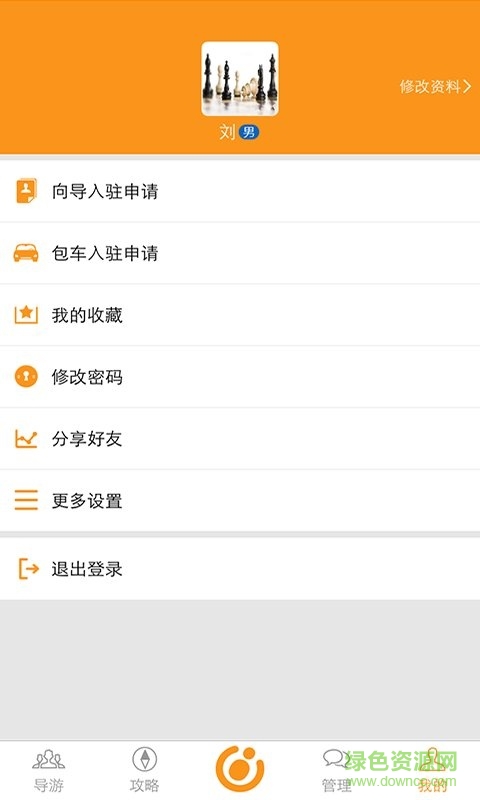 牛牛導(dǎo)游 v1.0  安卓版 3