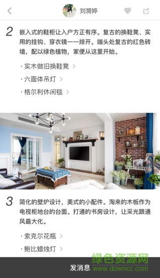 窩牛裝修 v9.9.5 最新版 2