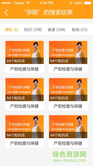 佑子堂(孕產服務) v1.0.5 安卓版 1