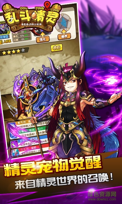 亂斗精靈最新