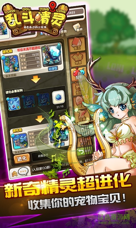 亂斗精靈內(nèi)購(gòu) v1.2.0 安卓免費(fèi)版 2