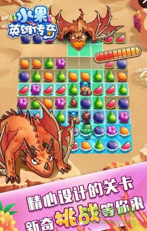 水果英雄傳奇內(nèi)購修改版 v1.0 安卓版 2