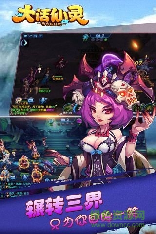 大話仙靈手游0