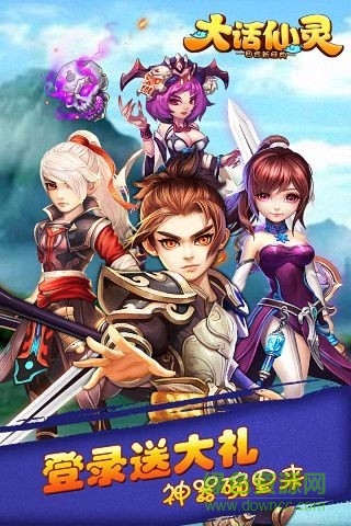 大話仙靈百度版 v1.0.141 官網(wǎng)安卓版 0