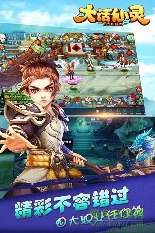 大話仙靈百度手游