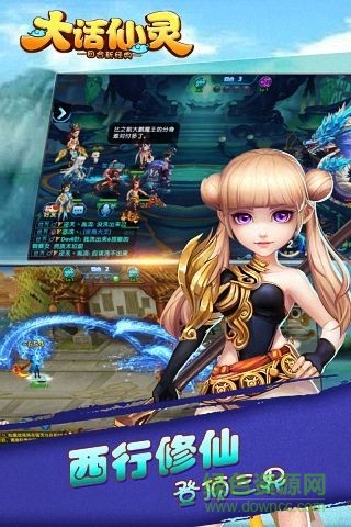 大話仙靈百度版 v1.0.141 官網(wǎng)安卓版 3