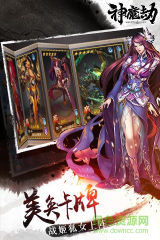 神魔劫安峰版 v1.5.0 安卓版 1