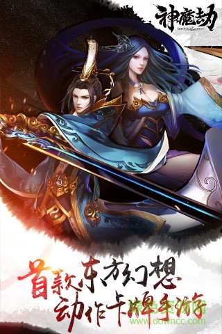 神魔劫安峰版 v1.5.0 安卓版 3