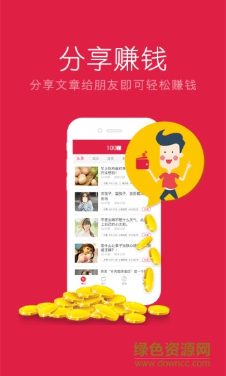 100賺iphone版 v1.0.0 蘋(píng)果越獄版 0