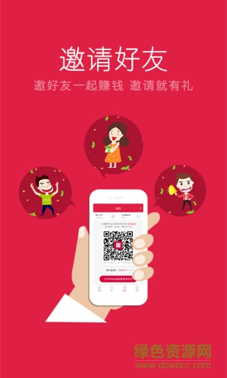 100賺iphone版 v1.0.0 蘋(píng)果越獄版 1