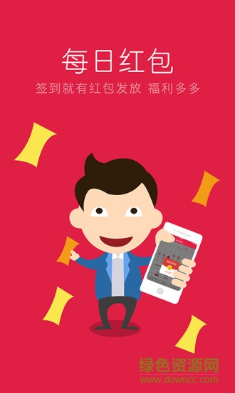 100賺iphone版 v1.0.0 蘋(píng)果越獄版 3