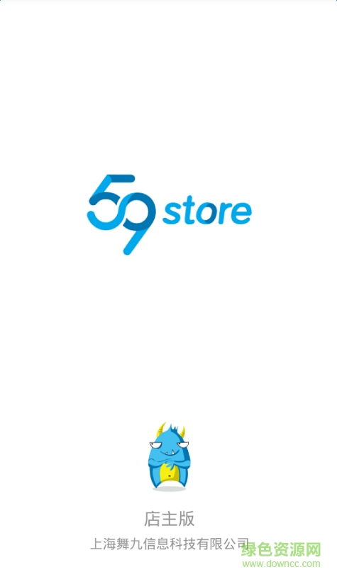 59store店長(zhǎng)版ios v3.2.0 蘋果越獄版 1