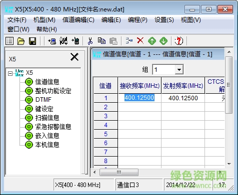 雷曼克斯x5對講機寫頻軟件 v2.0.2 中文版 0