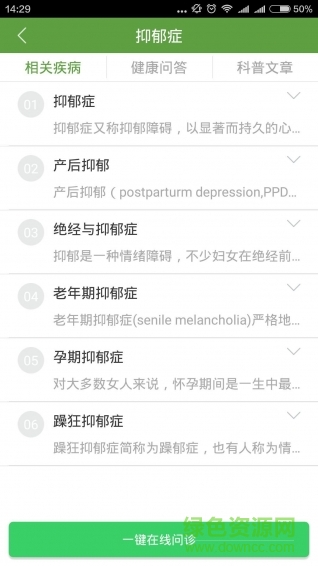 心理星座寶典 v1.0.1 安卓版 3
