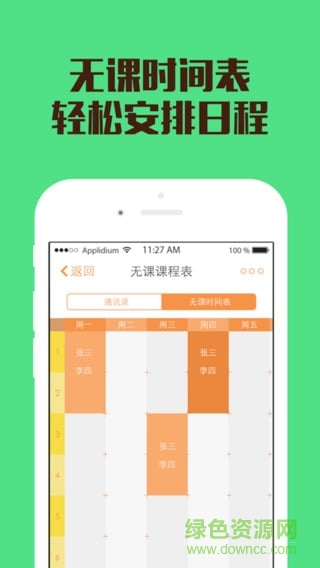 知信(三網(wǎng)短信免費(fèi)發(fā)) v1.0 安卓版 0