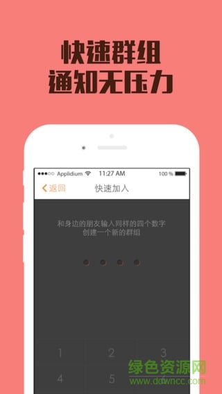 知信(三網(wǎng)短信免費(fèi)發(fā)) v1.0 安卓版 1