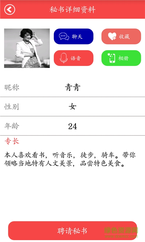 酒店秘書app(酒店預(yù)訂) v1.0 安卓版 0