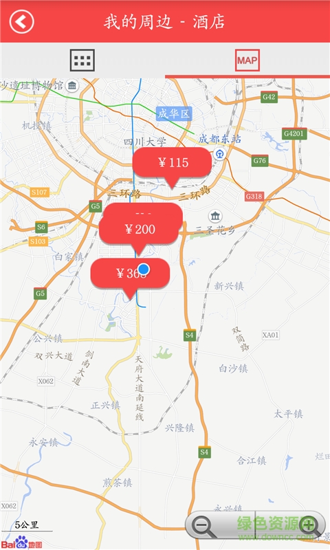 酒店秘書app(酒店預(yù)訂) v1.0 安卓版 1