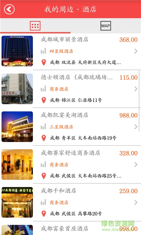 酒店秘書app(酒店預(yù)訂) v1.0 安卓版 2