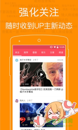 acfun電視版apk v6.48.0.1155 安卓tv版 1