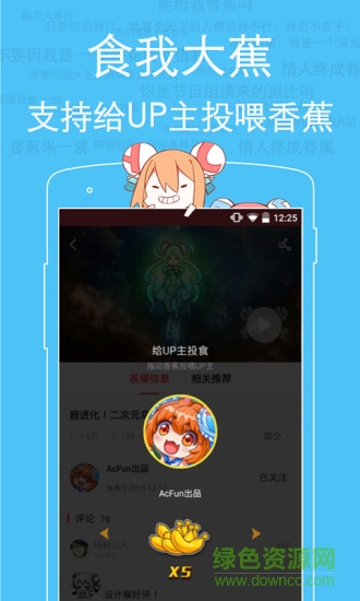 acfun電視版apk v6.48.0.1155 安卓tv版 3