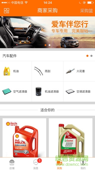 酷配養(yǎng)車(chē)商家app