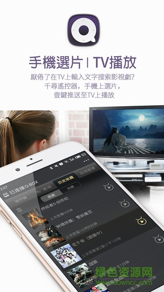 千尋遙控器ios版 v1.0.1 蘋果越獄版 1