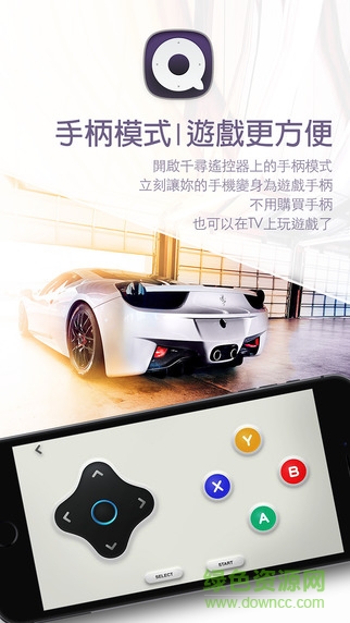 千尋遙控器ios版 v1.0.1 蘋果越獄版 0