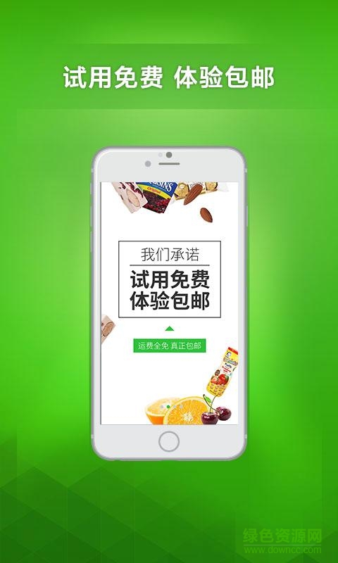 美試app(產(chǎn)品免費試用) v1.1.2 安卓版 1