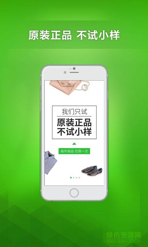 美試app(產(chǎn)品免費試用) v1.1.2 安卓版 0