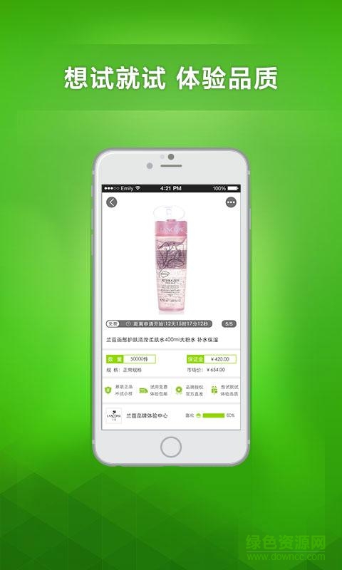 美試app(產(chǎn)品免費試用) v1.1.2 安卓版 3
