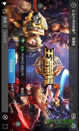 飛云tv手游直播平臺 v1.0.5 安卓版 1