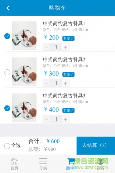 餐配快到(餐具商城)1