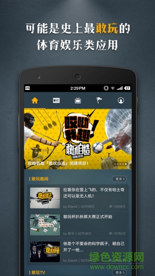 敢玩iDarex(體育娛樂平臺) v1.0.2 安卓版 0