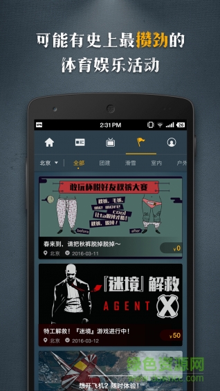 敢玩iDarex(體育娛樂平臺) v1.0.2 安卓版 2