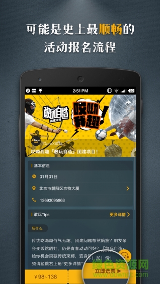 敢玩iDarex(體育娛樂平臺) v1.0.2 安卓版 3